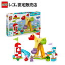 【レゴ 認定販売店】 レゴ デュプロ ペッパピッグ ペッパピッグ たのしいカーニバル 10453 【幼児 向け 知育玩具】【男の子 も 女の子 も楽しめる おもちゃ】【就学前 の お子さまへ のギフト プレゼント】【人気キャラクター】【2歳 3歳 4歳 へおすすめ!】