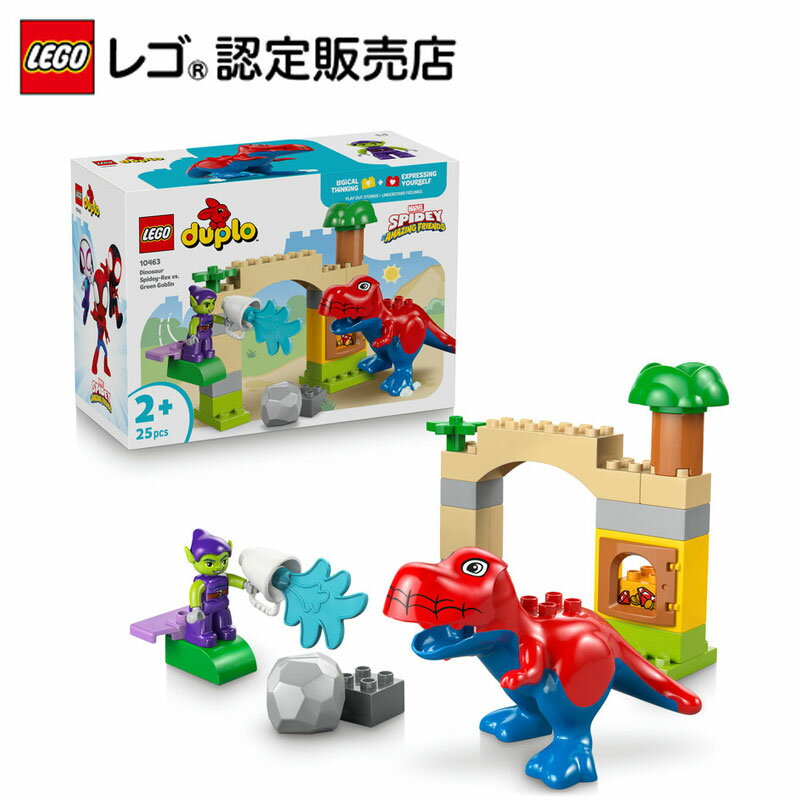 【レゴ 認定販売店】 レゴ デュプロ グリーンゴブリンをやっつけろ！スパイディレックス 10463【幼児 向け 知育玩具】【男の子 も 女の子 も楽しめる おもちゃ】【就学前 の お子さまへ のギフト プレゼント】【ディズニー 好きに】【2歳 3歳 4歳 へおすすめ！】