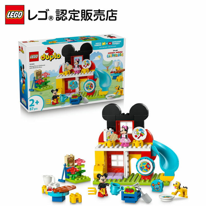 【レゴ 認定販売店】 レゴ デュプロ ミッキーやミニー、プルートとあそぼう♪ミッキーマウス クラブハウス 10465【幼児 向け 知育玩具】【就学前 の お子さまへ のギフト プレゼント】【ディズニー 好きに】【2歳 3歳 4歳 へおすすめ！】