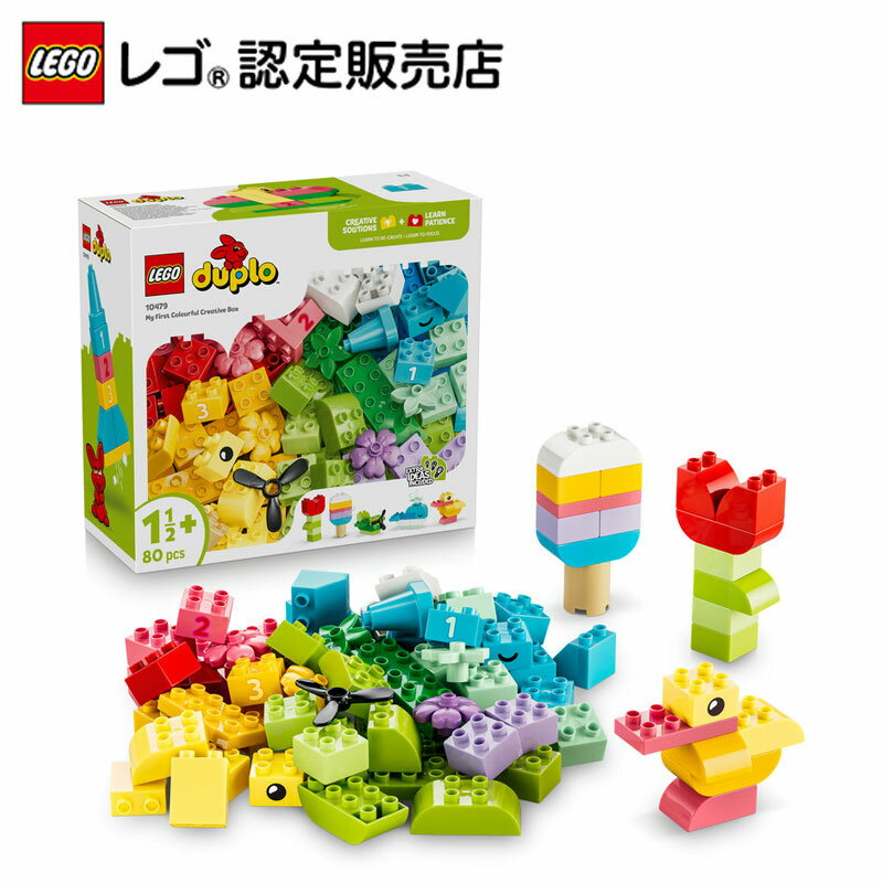 Rakuten - 【レゴ 認定販売店】 レゴ デュプロ デュプロのカラフルコンテナ 10479【 幼児 向け 知育玩具 】【 男の子 も 女の子 も楽しめる おもちゃ 】【 就学前 の お子さまへ のギフト プレゼント 】
