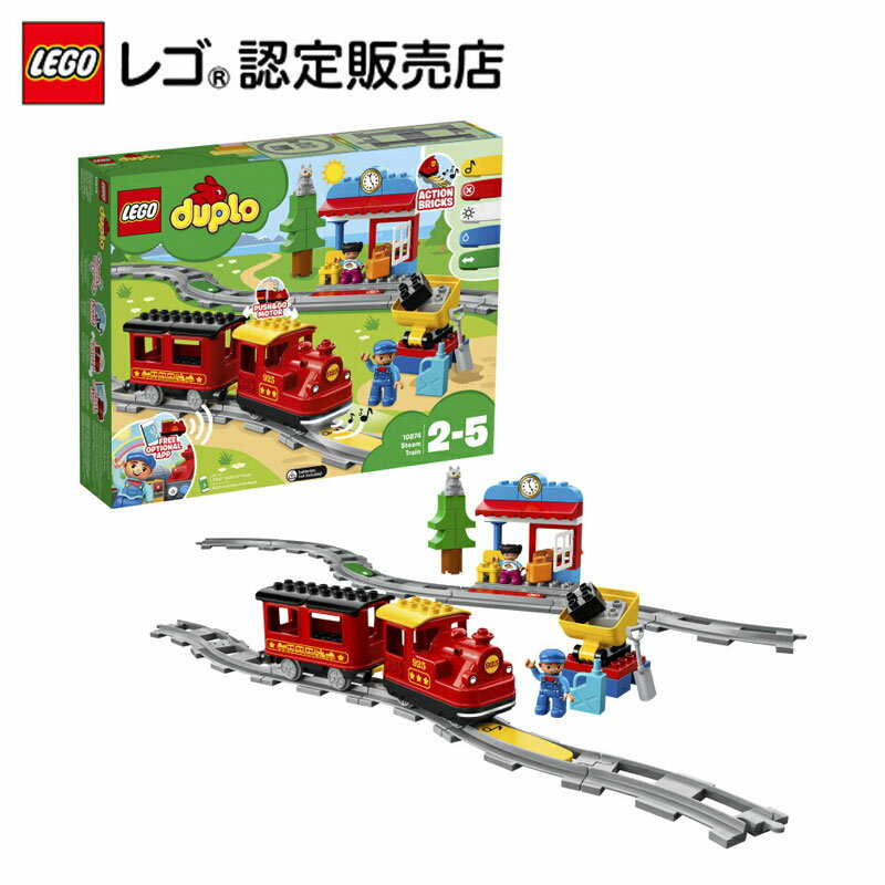 【レゴ(R)認定販売店】 レゴ デュプロ キミが車掌さん！おしてGO機関車デラックス 10874|| LEGO おもちゃ 玩具 ブロック 男の子 女の子 知育 幼児 1歳 2歳 3歳 子育て ごっこ遊び 大きい 汽車 機関車 電車 列車 誕生日