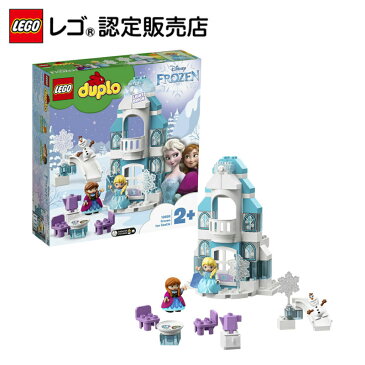 【レゴ(R)認定販売店】レゴ (LEGO) デュプロ アナと雪の女王 光る！エルサのアイスキャッスル 10899 女の子 ブロック おもちゃ ディズニー 知育玩具 プレゼント