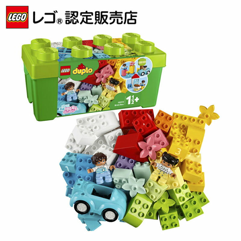 【レゴ(R)認定販売店】レゴ (LEGO) デュプロ デュプロのコンテナ デラックス 10913 || おもちゃ 玩具 ブロック 男の子 女の子 おうち時間 知育 幼児 1歳 2歳 3歳 子育て ごっこ遊び 大きい プレゼント ギフト 誕生日 ホワイトデー 【スーパーSALE】