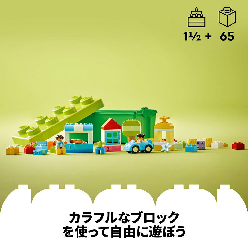 レゴ デュプロのコンテナ デラックス（10913）の商品画像
