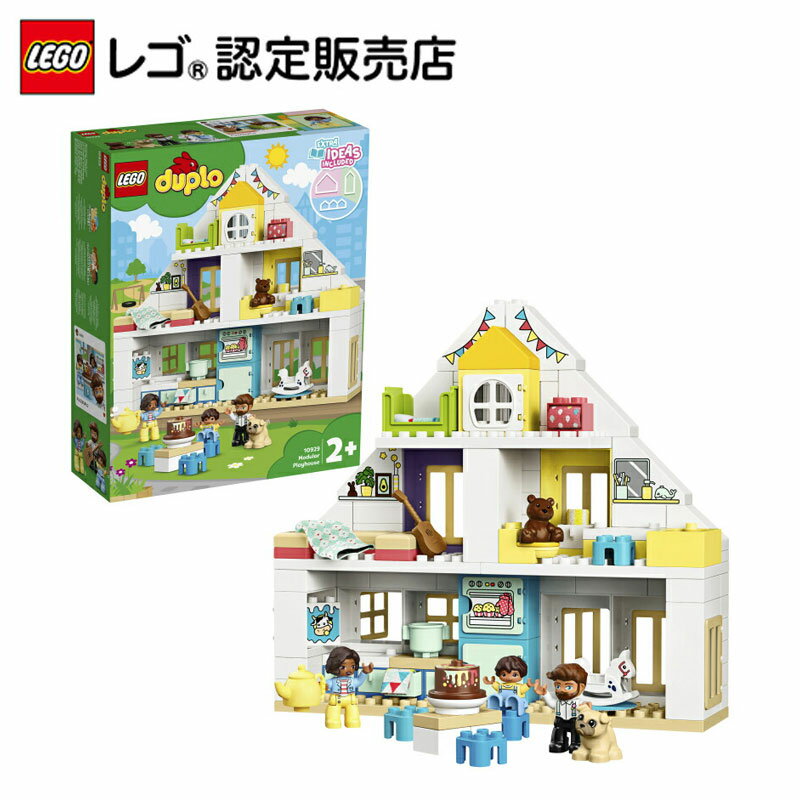 【レゴ(R)認定販売店】 レゴ デュプロ デュプロのまち たのしいプレイハウス 10929 || LEGO おもちゃ 玩具 ブロック 男の子 女の子 知育 幼児 1歳 2歳 3歳 子育て ごっこ遊び 大きい のりもの プレゼント ギフト 誕生日