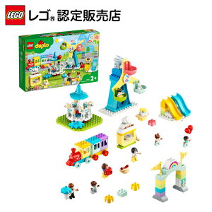 【レゴ(R)認定販売店】 レゴ デュプロ デュプロのまち たのしい！ゆうえんち 10956 || LEGO おもちゃ 玩具 ブロック 男の子 女の子 おうち時間 知育 幼児 1歳 2歳 3歳 子育て ごっこ遊び 大きい プレゼント ギフト 誕生日