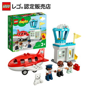 【レゴ(R)認定販売店】 レゴ デュプロ デュプロのまち ひこうきと ひこうじょう 10961 || LEGO おもちゃ 玩具 ブロック 男の子 女の子 知育 幼児 1歳 2歳 3歳 子育て ごっこ遊び 大きい のりもの プレゼント ギフト 誕生日