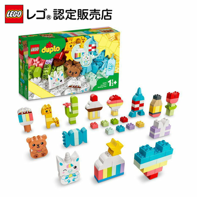 【レゴ(R)認定販売店】 レゴ デュプロ デュプロの楽しい組み立てあそび 10978 || LEGO おもちゃ 玩具 ブロック 男の子 女の子 知育 幼児 1歳 2歳 3歳 子育て ごっこ遊び 大きい プレゼント ギフト 誕生日