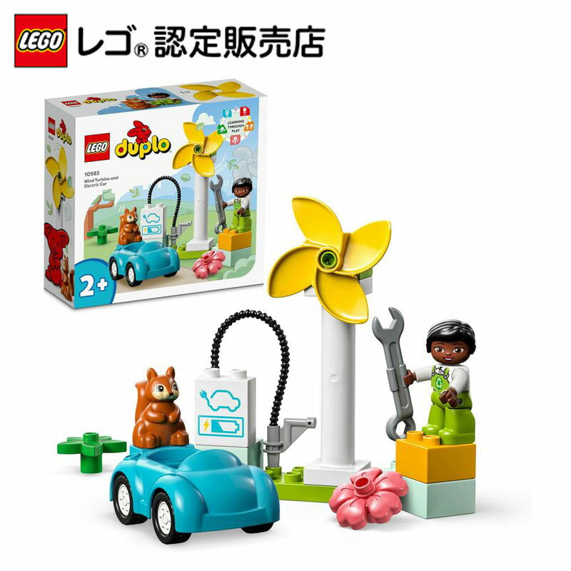 【レゴ(R)認定販売店】レゴ デュプロ デュプロのまち 風力タービンと電気じどうしゃ 10985 ||【お買い物マラソン期間 店内全品ポイント2倍】【2歳～】【幼児おすすめ】のサムネイル