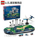 【流通限定商品】 レゴ 旅行の思い出 41838 【ご自分へのご褒美 プレゼントに】【大人のリラックスタイム】【大人時間】【おしゃれなインテリア】【クリスマス ...