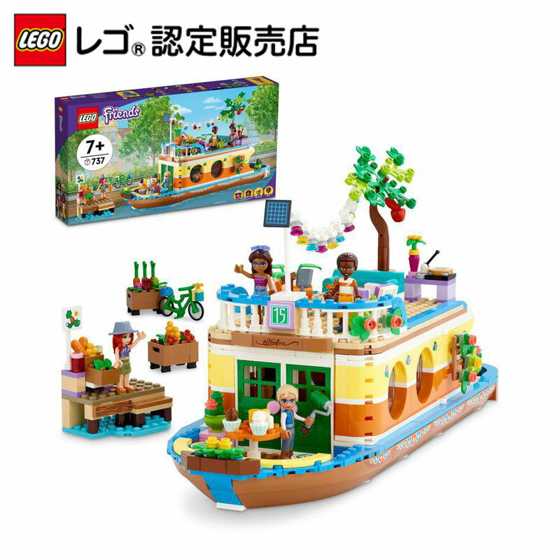 【レゴ(R)認定販売店】 レゴ フレンズ フレンズのハウスボート 41702 || LEGO おもちゃ 玩具 ブロック 男の子 女の子 ごっこ遊び 人形 小学生 かわいい プレゼント ギフト 誕生日