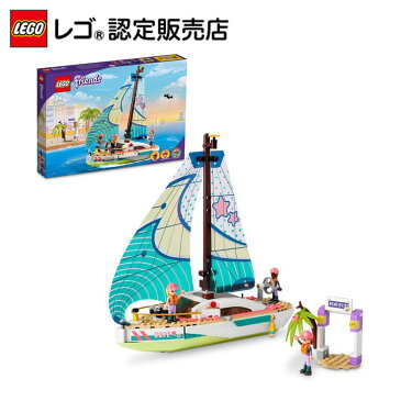 【レゴ 認定販売店】レゴ フレンズ ステファニーのヨットの冒険 41716 || LEGO おもちゃ 玩具 ブロック 男の子 女の子 ごっこ遊び 人形 小学生 かわいい プレゼント ギフト 誕生日