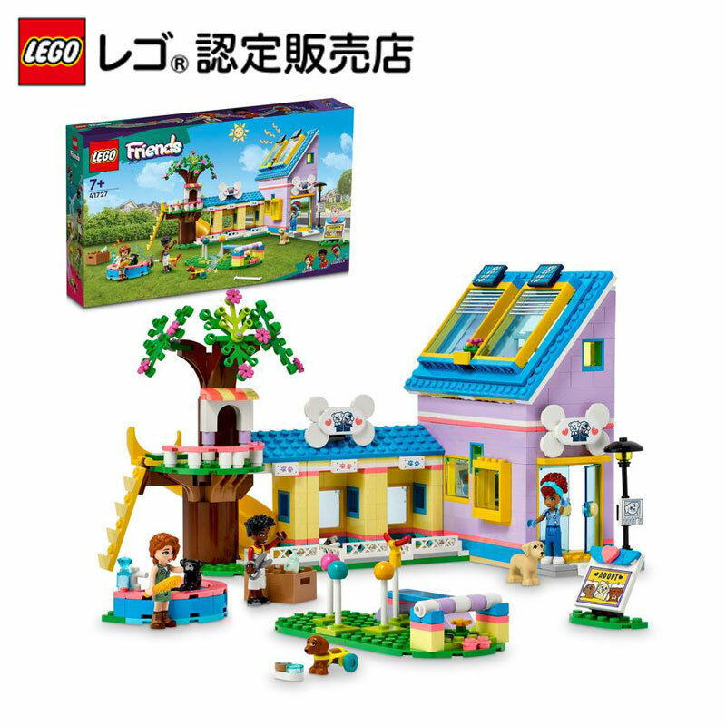 【レゴ(R)認定販売店】レゴ フレンズ ワンちゃんレスキューセンター 41727 || 【レイアウト変更が可能】【新世代のハートレイクシティ】のサムネイル