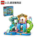 【レゴ 認定販売店】 レゴ フレンズ ハートレイクシティのウォーターパーク 42630 【女の子も男の子も楽しめるおもちゃ】【お子さん/お孫さんへの誕生日プレゼ...