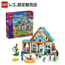 【レゴ 認定販売店】 レゴ フレンズ どうぶつ病院とペットたち 42651 【女の子も男の子も楽しめるおもちゃ】【社会性と感受性を育てる ギフト】【お子さん/お...