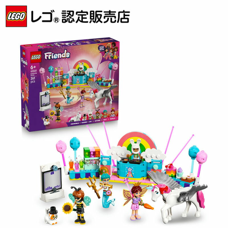 【レゴ 認定販売店】 レゴ フレンズ ユニコーンと妖精のコスプレパーティー 42661【女の子も男の子も楽しめるおもちゃ】【お子さん/お孫さんへの誕生日プレゼントに】【6歳 7歳 8歳 へおすすめ！】のサムネイル