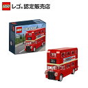 【レゴ(R)認定販売店】 レゴ ロンドンバス 40220 || LEGO おもちゃ 玩具 ブロック 男の子 女の子 車 海外 フィギュア プレゼント ギフト 誕生日