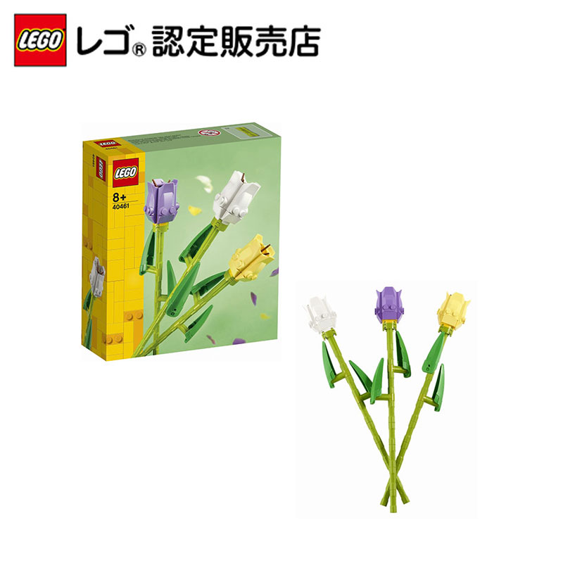 【レゴ(R)認定販売店】 レゴ チューリップ 40461 || プレゼント 誕生日 記念日 おしゃれ イベント 花 植物 ホビー 玩具 男の子 女の子 大人 オトナ LEGO ブロック 母の日のサムネイル