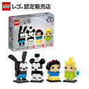 【レゴ(R)認定販売店】レゴ ブリックヘッズ ディズニー100周年セレブレーション 40622 || LEGO おもちゃ 玩具 ブロック 男の子 女の子 キャラクター フィギュア 映画 プレゼント ギフト 誕生日