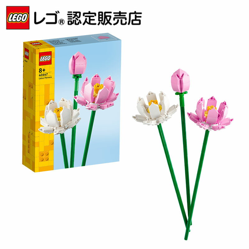 【レゴ 認定販売店】 レゴ ハスの花 40647 【レゴ フ