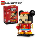 【レゴ 認定販売店】 レゴ 春節のミッキーマウス 40673 ||【流通 限定商品】