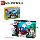 【レゴ 認定販売店】レゴ ポストカード 日本 40713 ||【JAPANESE SET 日本の文化】【流通 限定商品】