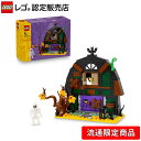 【流通 限定商品】 レゴ ハロウィンの納屋 組み立ておもちゃ 40721【プレゼント や ギフトにおすすめ】【女の子も男の子も大人も楽しめるおもちゃ】【クリスマ...