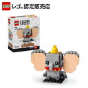 【流通 限定商品】 レゴ ブリックヘッズ ディズニー ダンボ どうぶつフィギュア 40792