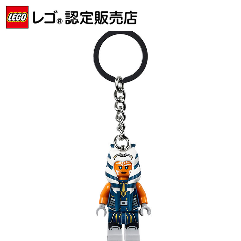 【流通 限定商品】 レゴ スター・ウォーズ キーリング アソーカ・タノ 854186【STAR WARS 好きへの プレゼント】【女の子も男の子も大人も】【スタ...