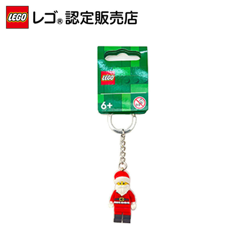 【流通 限定商品】 レゴ キーリング サンタ 854201【プレゼントやギフトにおすすめ】【カバンやリュックをかわいく】【鍵をおしゃれに】【クリスマス プレゼン...