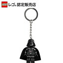 【レゴ 認定販売店】 レゴ スター・ウォーズ キーリング　ダース・ベイダー 854236 || 【ディズニーノベルティ対象商品】 【流通限定商品】