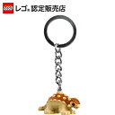【レゴ 認定販売店】レゴ キーリング アンキロサウルスの赤ちゃん 恐竜の実用アイテム 854316【流通限定商品】