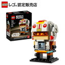 【レゴ 認定販売店】レゴ スター・ウォーズ ブリックヘッズ ルーク・スカイウォーカー (反乱軍パイロットバージョン) 40795【流通限定商品】