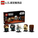 【レゴ 認定販売店】レゴ スター・ウォーズ ブリックヘッズ シスの復讐 :ヒーローとヴィラン セット 40796【流通限定商品】