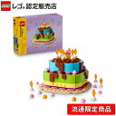 【流通 限定商品】 レゴ バースデーパーティーケーキ 40815【シーズナル商品】【レアな商品】【7歳 8歳 9歳 へおすすめ!】