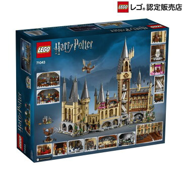 【流通限定商品】レゴ (LEGO) ハリー・ポッター ホグワーツ城 71043 || おもちゃ 玩具 ブロック 男の子 女の子 おうち時間 大人 オトナレゴ コレクション グッズ フィギュア キャラクター 映画 プレゼント ギフト 誕生日 クリスマス