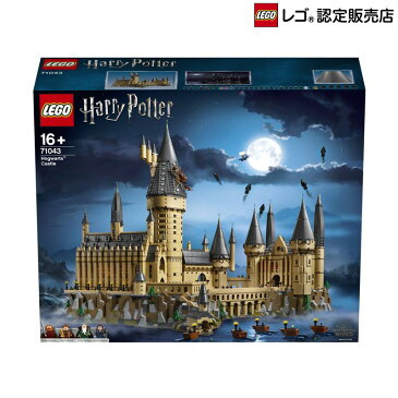 【流通限定商品】レゴ (LEGO) ハリー・ポッター ホグワーツ城 71043 || おもちゃ 玩具 ブロック 男の子 女の子 おうち時間 大人 オトナレゴ コレクション グッズ フィギュア キャラクター 映画 プレゼント ギフト 誕生日 クリスマス