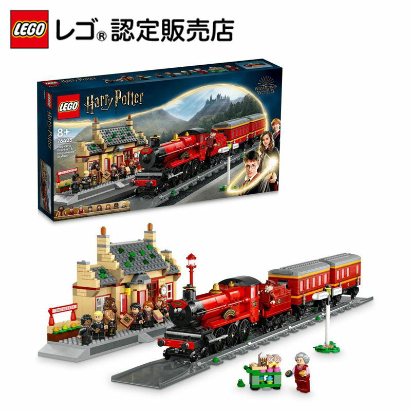 【レゴ 認定販売店】 レゴ ハリー・ポッター ホグワーツ特急 とホグズミード駅 