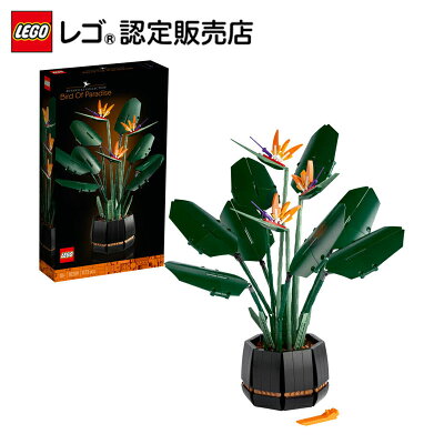 レゴ(R)LEGO(R) 大人レゴ(R) ストレリチア 10289