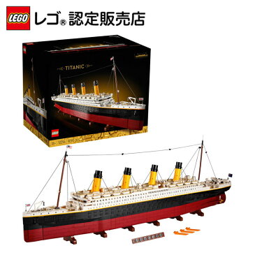 【流通限定商品】 レゴ タイタニック号 10294 || LEGO おもちゃ 玩具 ブロック 男の子 女の子 大人 オトナレゴ インテリア ディスプレイ 船 豪華客船 おしゃれ