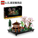 【レゴ 認定販売店】 レゴ アイコン 禅ガーデン 10315 【JAPANESE SET 日本の文化】【ご自分へのご褒美 プレゼントに】【大人のリラックスタイム...
