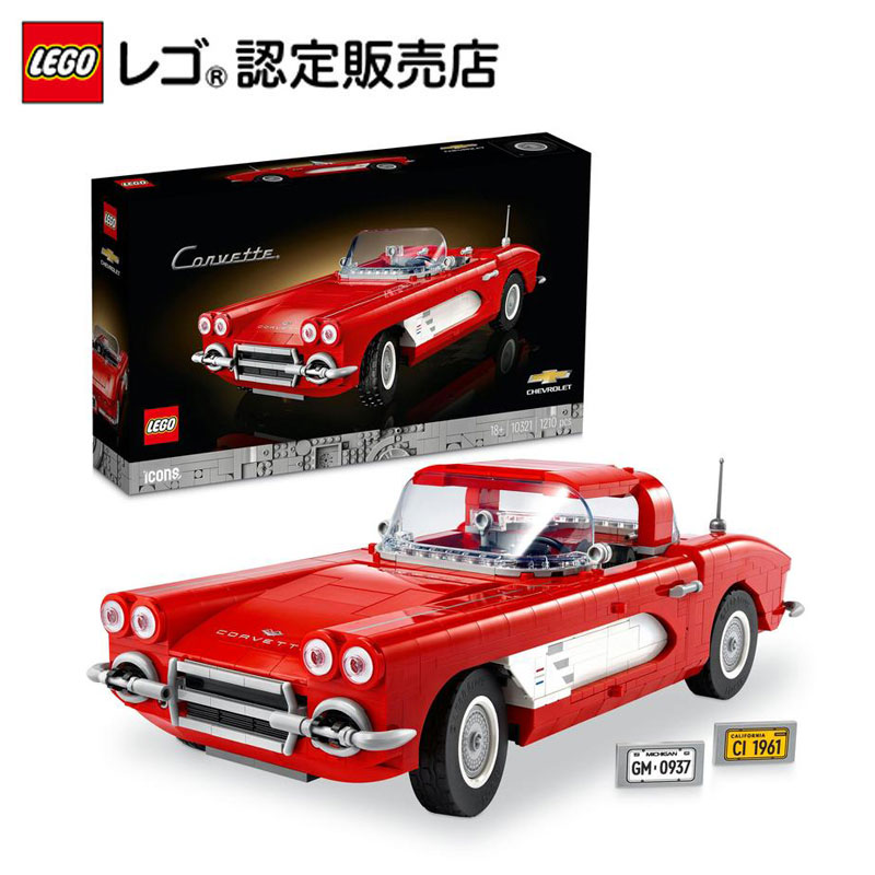 楽天市場】大人レゴ 車（おもちゃ）の通販
