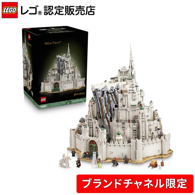Castle - 【ブランドチャネル 限定商品】 レゴ アイコン ロード・オブ・ザ・リング：ミナス・ティリス 11377【 ご自分へのご褒美 プレゼントに 】【 大人のリラックスタイム 】【 大人時間 】【 おしゃれなインテリア 】() 【大人の素敵な時間】