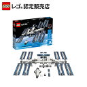 【流通限定商品】レゴ (LEGO) アイデア 国際宇宙ステーション 21321 ブロック おもちゃ