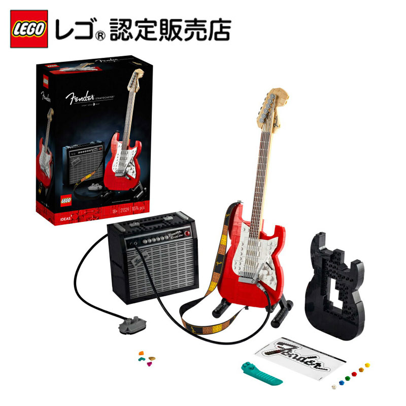 【流通限定商品】レゴ (LEGO) アイデア フェンダー ストラトキャスター 21329 || おもちゃ 玩具 ブロック 男の子 女の子 おうち時間 大人 オトナレゴ インテリア ディスプレイ おしゃれ クリスマス