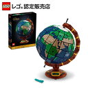 【流通限定商品】 レゴ アイデア 地球儀 21332 || LEGO おもちゃ 玩具 ブロック 男の子 女の子 大人 オトナ オトナレゴ 大人レゴ インテリア ディスプレイ おしゃれ ホビー 模型 地図 世界 プレゼント ギフト 誕生日