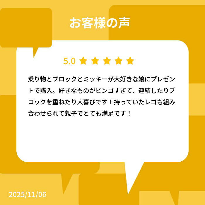 【レゴ 認定販売店】 レゴ デュプロ ミッキーとミニーのバースデーパレード 10941 おもちゃ 玩具 誕生日 プレゼント ブロック LEGO 男の子 女の子 子供 1歳半 2歳 4歳 幼児 - Image 2