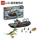 【レゴ(R)認定販売店】レゴ (LEGO) ジュラシック・ワールド バリオニクスの水上脱出 76942 || おもちゃ 玩具 ブロック 男の子 女の子 おうち時間 大人 オトナレゴ 恐竜 フィギュア キャラクター 映画 プレゼント ギフト 誕生日 クリスマス