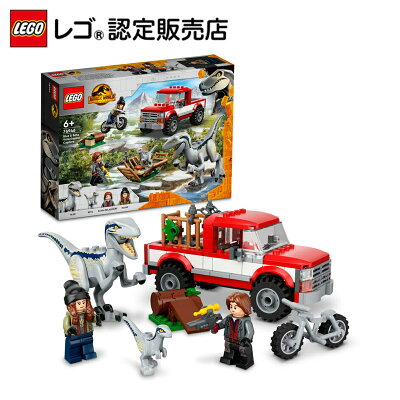 【レゴ(R)認定販売店】 レゴ ジュラシック・ワールド ヴェロキラプトルをおびき出せ:ブルーとベータ 76946 || 【恐竜とトラックのプレイセット】【クリスマス】