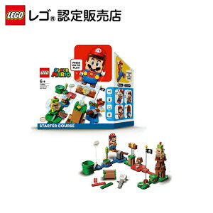 【レゴ(R)認定販売店】 レゴ スーパーマリオ レゴ マリオ と ぼうけんのはじまり スターターセット 71360 || LEGO おもちゃ 玩具 ブロック 男の子 女の子 ゲーム キャラクター プレゼント ギフト 誕生日 クリスマス